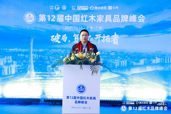 bte365红木营销总监陈敬奇受邀出席“第十二届中国红木家具品牌峰会”.jpg