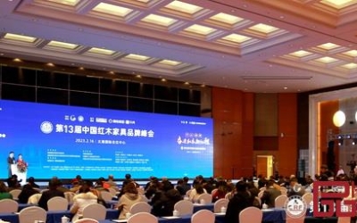 bte365红木斩获三项权威大奖，，，，再度荣膺“红木家具十大受接待品牌”