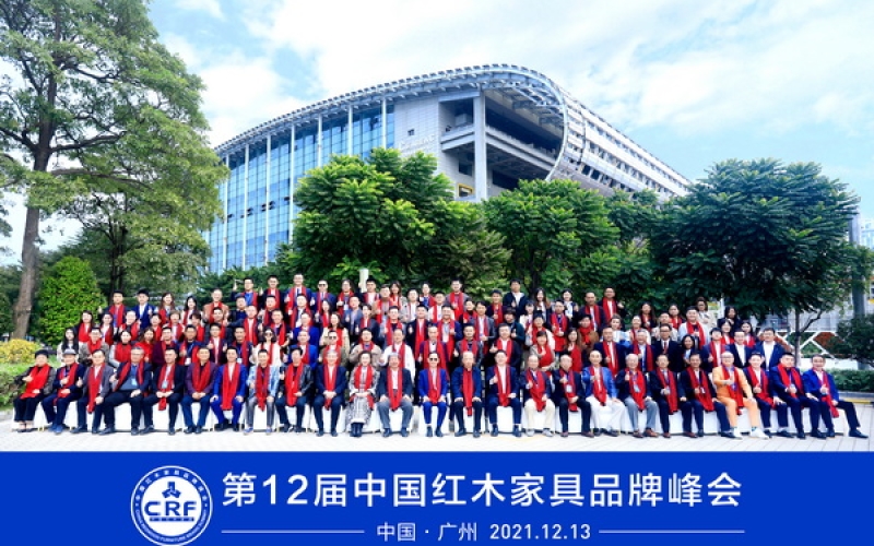 bte365红木再度荣获“2021红木家具十大受接待品牌”